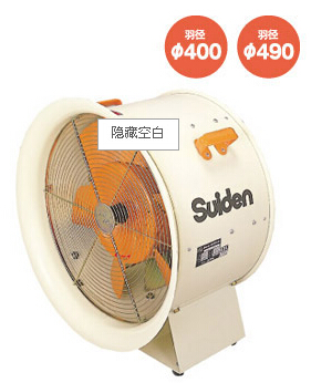 suiden瑞电SJF-408，大型送风机